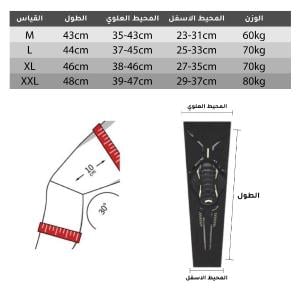 دليل المقاسات